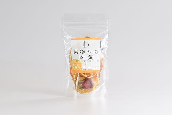 ドライフルーツ「果物やのほんき」