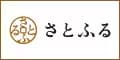 さとふる
